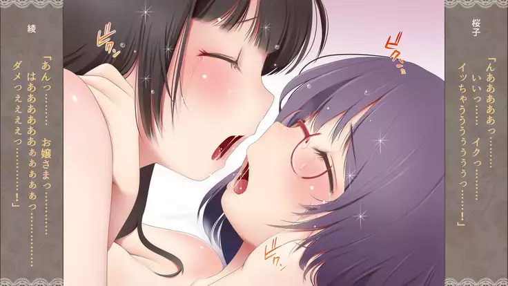 ~Chijoku Shinnenkai~ Ojou to Maid no Ecchi na Oshougatsu Asobi