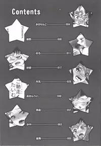 (Sennen Battle Phase 10) [HEATWAVE (Various)] Armored XYZ! II (Yu-Gi-Oh! Zexal) [Incomplete]