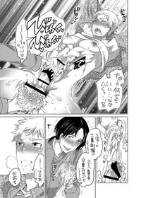 [Honey QP (Inochi Wazuka)] Onanist x Onanist [Digital]