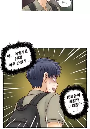 Wrath of the Tutoring Ch.1-36