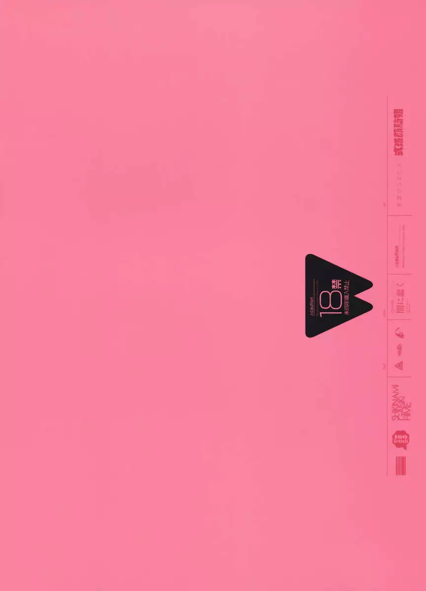 Facesitting Princess Shikinami