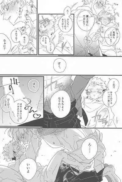 Kiss shite Dakishimete! - Kiss and Hug!