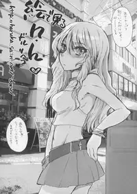 (Futaket 11.5) [Sarurururu (Doru Riheko)] Otokomesu