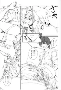 (C85) [Crank.In (Mizutani Tooru)] Floriography ~Statice~