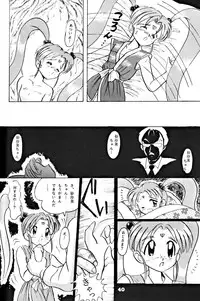 (C46) [Yumeizukosya (various)] Kick no oni Datsu -Tenchimuyou ! ryou kou oni- kai (Tenchi Muyou!)