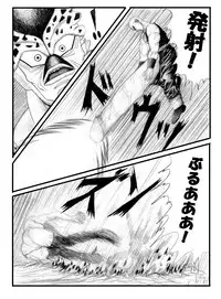 [Teruo Arima] Pokochin Ball H 3: Cell vs C18 (Dragon Ball Z) [Ongoing]