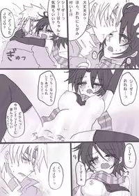 [Denjarasu Yamada] すきすきシーザーちゃん