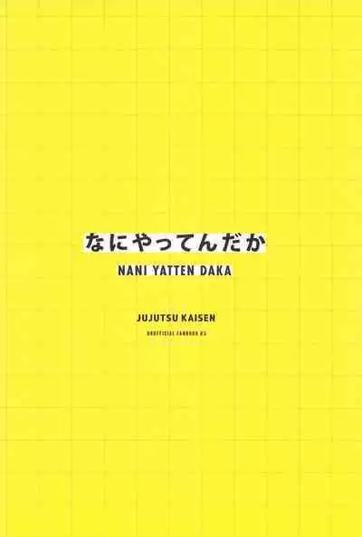 NANI YATTEN DAKA