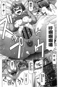 [Kagura Yutakamaru] Hateru made Naka de Shiboraretai [Chinese]