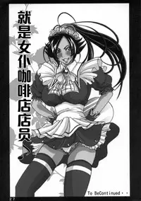 (C75) [Kairanban (Bibi)] Benten Kairaku 9 (Bleach, One Piece) [Chinese] [黑条汉化]