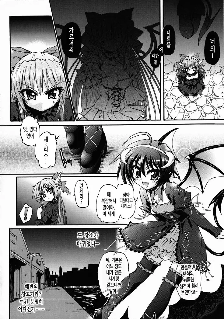 Ma ga Ochiru Yoru Demonic Imitator ch.1~3