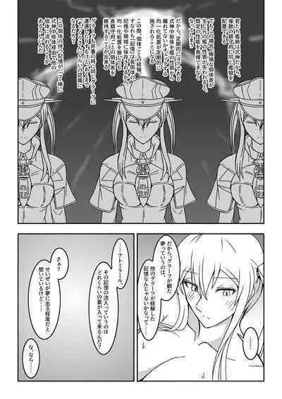 [Nanao Juukou (Misono THIAKI)] Hakushaku Monmon 3 (Kantai Collection -KanColle-) [Digital]