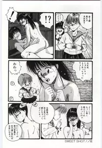 [Katase Shou] SWEET SHOT