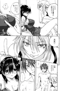 [Mitarashi Kousei] Kazoku Donburi