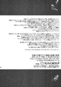 (C85) [PINK.in BLACK (Kanaru)] Tenryuu ga Kawai Sugite Teitoku wa Gaman no Genkai (Kantai Collection -KanColle-)