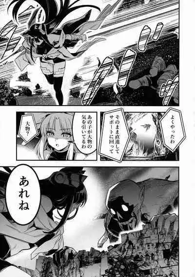 Boukensha-chan to Ecchi na Bouken 3