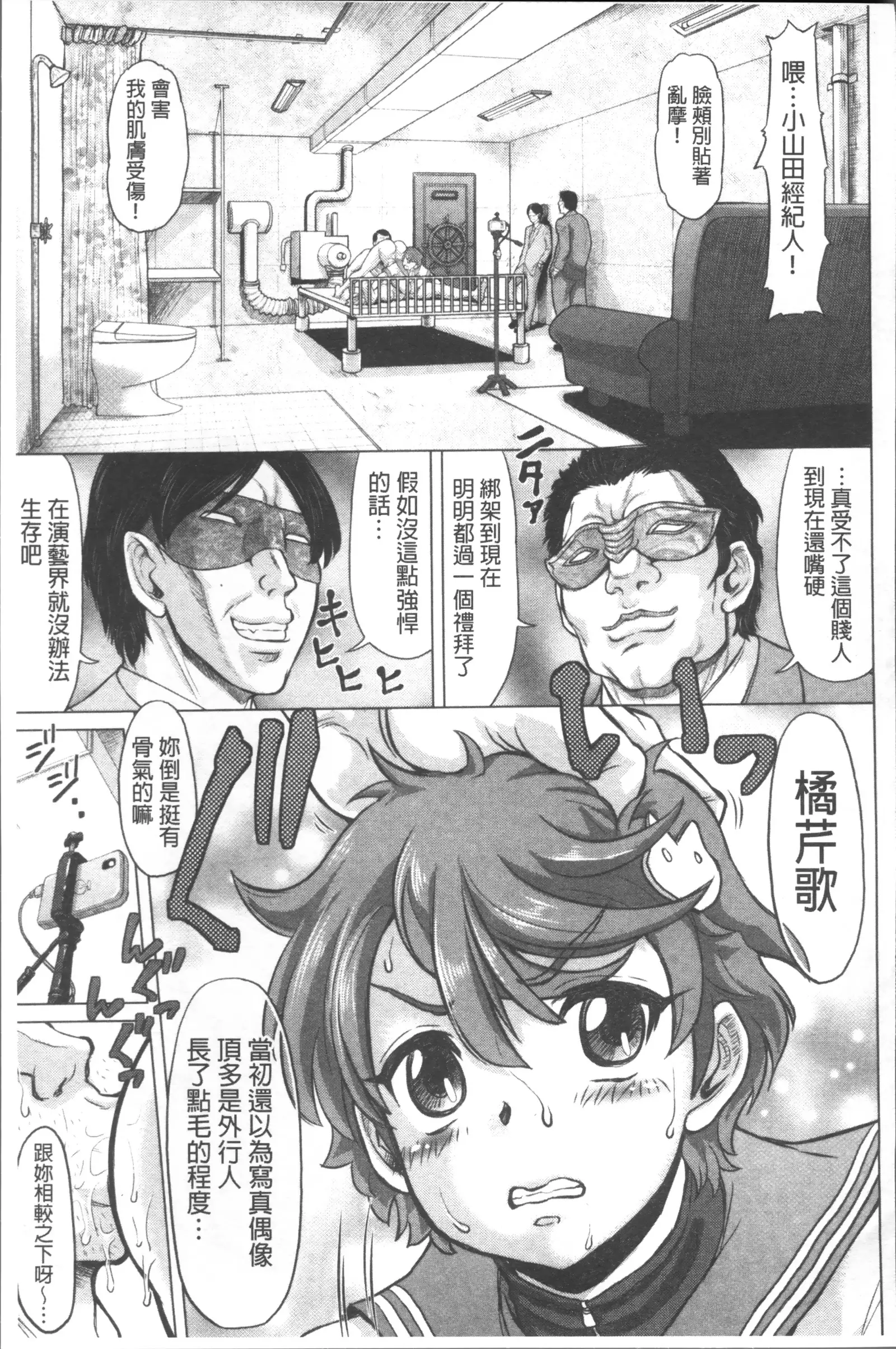 Negative Kanako-sensei