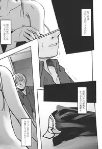 [Tsukiyoshi Hiroki] Natsumushi