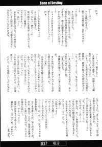 [SAA feat.Doujin Hoops] Bane of Destiny. (demonbane)