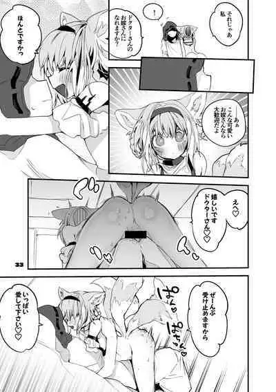 Hakobune Ero Matome Hon 2