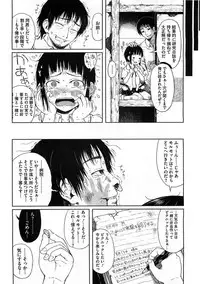 [Gomennasai] Mad Scientist Ootori Kanae