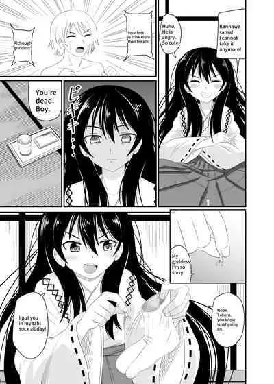 [Shivharu] Tabi is a punishment for your feet! 4 [English]