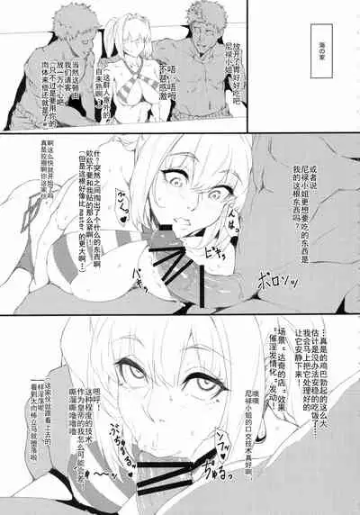 Chaldea NTR Nanpa Beach