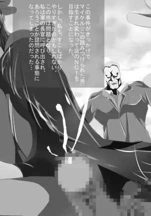 Penis Boot Camp ~Onna Kyoukan Choukyou~