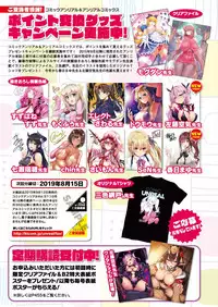 COMIC Unreal 2019-08 Vol. 80