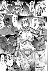 Yamiyo no Juunin to Seijo-sama