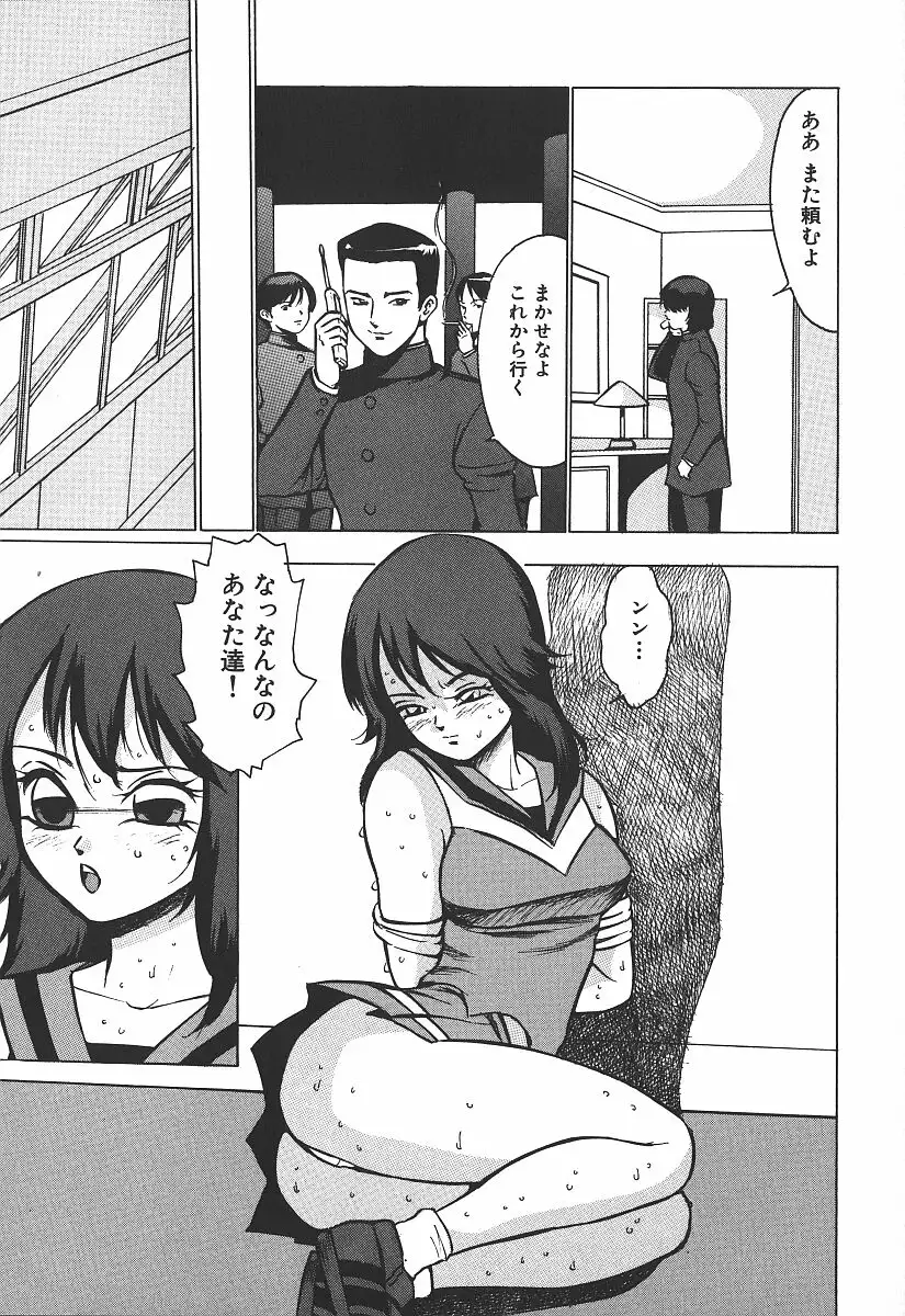 Hakudaku Kurui - Addicted for White Muddiness