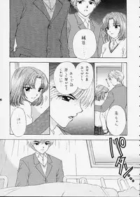 (C61) [PERFECT CRIME (REDRUM)] You and Me Make Love 5th