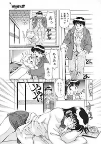 COMIC Colorful Bee 1998-12