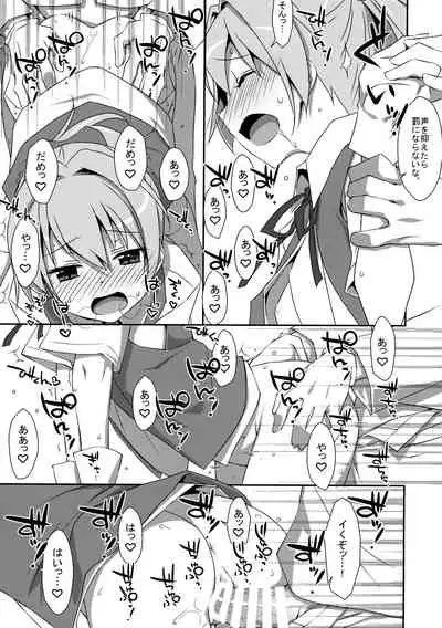 (C99) [TIES (Takei Ooki)] Shiranui Kowai. (Kantai Collection -KanColle-)