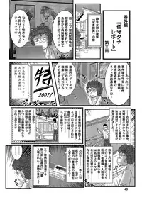 [Kantou Usagi Gumi (Kamitou Masaki)] Seirei Tokusou Fairy Savior 4 [Digital]