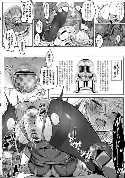 (C101) [Nyala Ponga (Sekai Saisoku no Panda)] Koujo-sama to Tamago (Fate/Grand Order)