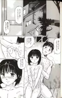 [Manno Rikyuu] Shoujo Size