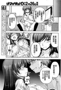 [Kakei Hidetaka] Kuchi Dome Ch.1-11 [Chinese]