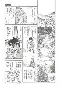 [Oshino Shinobu] SINGLE・MISTRESS