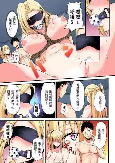 Gal Mama to Pakopako SEX ~ Hitozuma no Chouzetsu Tech ni Majiiki Zecchou! | 與辣妹媽媽淫猥啪啪SEX~人妻的性愛技巧讓人爽翻天! Ch. 1-23