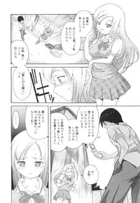 [Tanimachi Maid] Hajimete Dayo!