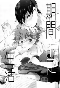 (RTS!!15) [Cupi (Petit 1 Gou, Petit 2 Gou)] Kikan Gentei Dousei Seikatsu (Haikyuu!!)