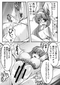 [HIGH RISK REVOLUTION (Aizawa Hiroshi)] Shiori Dai-San-Shou Yami no Kokuin Joukan - Shinsouban (Tokimeki Memorial)