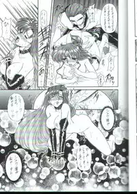 [Fukumaden] Rekkuh (The Lord of Elemental)