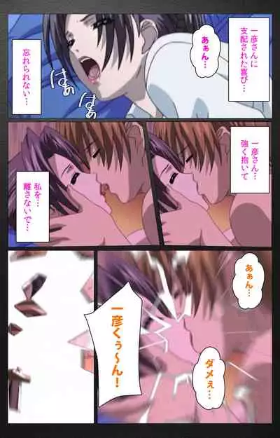 enbo taboo kanzenhan