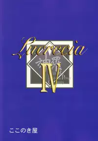 (C76) [Kokonokiya (Kokonoki Nao)] Lucrecia IV (Final Fantasy VII: Dirge of Cerberus) [English] =SNP=