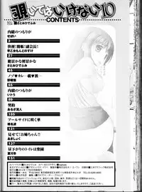 [Anthology] Do Not Peep 10 (Nozoite wa Ikenai 10)