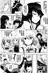 [Yagami Dai] Maji de Watashi ni Koi Shinasai! S Adult Edition ~Shin Heroine Hen~ [Chinese]