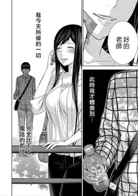 [Shikishiro Konomi] Ayamachi、Hajimemashite Ch. 1-13 [Chinese] [漢化組漢化組xFoxglove]