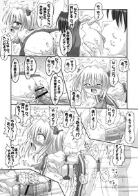 (Reitaisai 5) [Sonna hi no koto. (Various)] Uppun Harasu Hon. (Touhou Project)